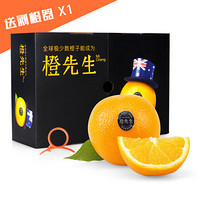 橙先生 澳大利亚进口脐橙 6粒礼盒装 单果重约165-200g 中秋水果礼盒 新鲜橙子水果礼盒