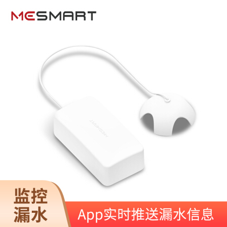 MESMART 智能水浸传感器 溢水检测 漏水报警器 ZigBee 异常提醒 礼品 白色