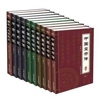 中华国学百部（第12辑）（套装共10册）