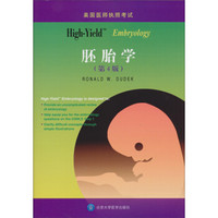 美国医师执照考试丛书：High-Yielk 胚胎学（第4版）