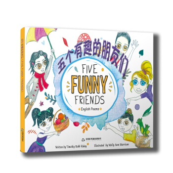 五个有趣的朋友们（FIVE FUNNY FRIENDS)