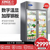 星星（XINGX）商用双门厨房冰箱 冷藏立式冰柜 玻璃门保鲜展示柜电子温显饮料柜BC-980Y