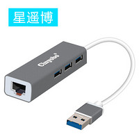 星遥博（Cinyobo）CYB-S8U3 USB 3.0HUB集线器 USB转RJ45网线口 USB分线器3.0 苹果Mac小米盒子网口转换器