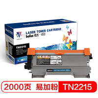 befon 倍方 TN2215 易加粉粉盒(适用兄弟 HL-2240D/2270/7470D/7065DN/2230/2220/7060D/MFC7360/联想M7400/7450)