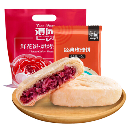 dianyuan 滇园 经典玫瑰鲜花饼40g