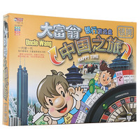 Monopoly 大富翁玩具玩具中国之旅3007转盘银牌系列