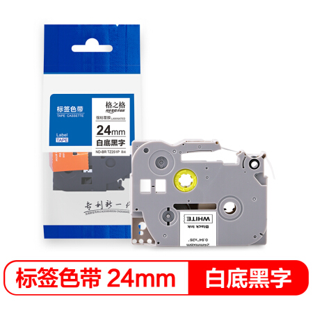 格之格 标签色带 适用兄弟标签机色带 24mm TZe-251 白底黑字 标签打印机色带