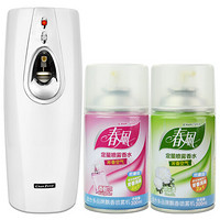 春风 空气清新剂自动喷香机香水（大白+2瓶香水） 厕所除臭除味加香机