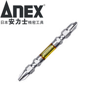 安力士牌（ANEX）进口龙形双头电动螺丝批头ART-14M强磁电批咀风批头PH2×85mm