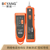 BOYANG 博扬 BY-1668 网络电话寻线仪寻线器 网线电话线测试仪测线器 查线机