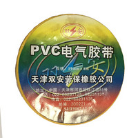 双安 8m*19mm PVC电气胶带 （10个装）