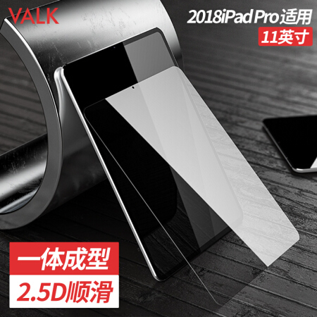 VALK 苹果iPad Pro 11英寸2018新款全面屏平板钢化膜 高清防爆贴膜淡化指纹 防刮花