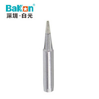 BAKON 900M-B 深圳白光 900M系列烙铁头 尖头形 936/937焊台通用