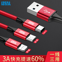 IZEAL 充电线 苹果/安卓/Type-c（华为）数据充电线三合一快充黑鲨2pro手机数据线 车载多头充电线 1m红色