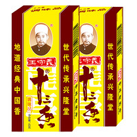 王守义 十三香 炒菜炖肉调料 45g*2盒 中华老字号