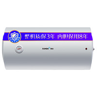 迅达（XUNDA）60升储水式电热水器经济适用 防电墙 家用 厨房卫生间 淋浴洗澡 60-PJ1602