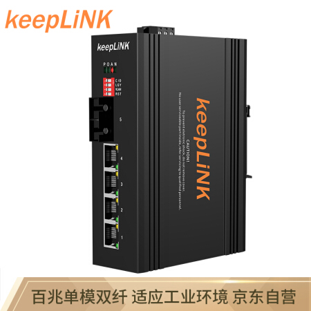 keepLINK 友联 KP-9000-65-1FX4TX-SC20 光纤收发器 光电转换器 1光4电百兆单模双纤