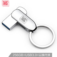 麦盘（bandisk）256GB USB3.0 U盘 MIX3高速迷你版 亮银色 防水防震防尘 360度旋转 全金属电脑车载两用优盘