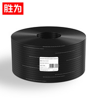 胜为（shengwei）电信级皮线光缆 室外单模单芯500米 1芯3钢丝2芯3钢丝 室外皮线光纤（黑色）FSM-9500-O1