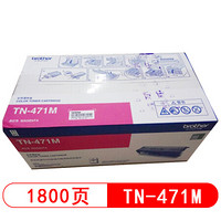 兄弟（brother）TN-471M红色墨粉盒 适用HL-L8260CDW 9310打印机