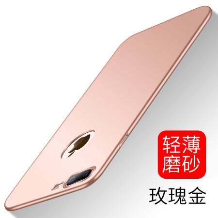 乔威（Joway） 苹果7plus手机壳  iPhone7plus保护套磨砂 全包防摔PC硬壳-玫瑰金-5.5英寸