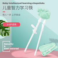 新妙（Xinmiao）儿童筷子训练筷 儿童餐具宝宝学习筷 婴儿学吃饭练习筷 辅助筷儿童智力学习筷