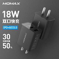 摩米士MOMAX双口苹果PD快充USB-C充电器Type-C18W快充头通用iPhone11Pro/XsMax/XR/8P华为手机平板等黑色