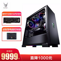 御龙者 i7 9700K/RTX2080SUPER 雷蛇台式水冷游戏台式吃鸡DIY组装电脑主机