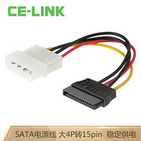 CE-LINK SATA电源线IDE大4P转15pin 硬盘/光驱转接线 供电线 公转母电源延长线 15CM 2639