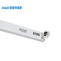 雪莱特 Cnlight CNGZ1200023  T8 LED单只灯具1.2米 双端输入  220V