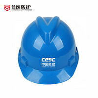 合逸 GZBV1B 葛洲坝集团定制-V1型 ABS工地工程施工抗冲击透气安全帽 蓝色