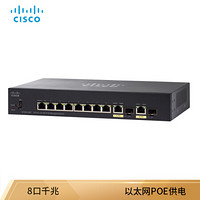 思科 （CISCO） SG350-8PD-K9-CN 8口 2.5G+POE托管交换机