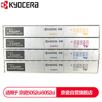 京瓷 (Kyocera) TK-8518墨粉盒一套四色(CKMY)  适用于京瓷5052ci 6052ci