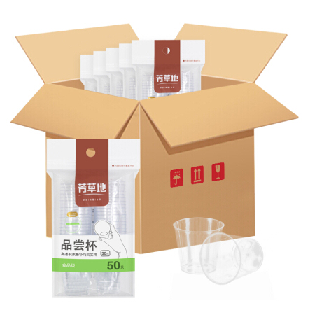 芳草地 30ml一次性小杯子试喝杯试吃杯品尝杯 白酒杯航空杯硬塑料杯加厚茶道杯硬质 1000只装