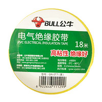 公牛（BULL）ET7 电工胶布 18米 黄色 0.15mm*18mm电工胶带绝缘胶带阻燃电工PVC胶布 耐低温