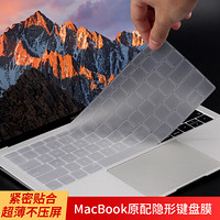 蓝盛（lention）MacBook Air13.3英寸键盘膜 18/19年新款苹果笔记本电脑超薄键盘保护膜 透明
