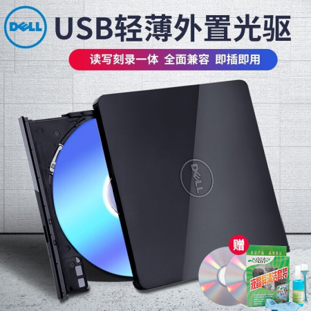 DELL 戴尔 DW316 USB外置 超薄外置 DVD/CD光驱 笔记本/台式机通用USB便携刻录光驱