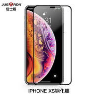 佳士盾（justron）苹果11 Pro/X/XS钢化膜xs钢化膜iphone xs/11 Pro全复盖玻璃膜高清手机膜防指纹防爆保护膜