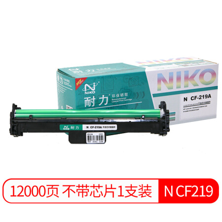 耐力（NIKO）N CF219 成像鼓硒鼓组件 (适用惠普M132a M132nw M132fn M132fp M132fw M104a M104w)