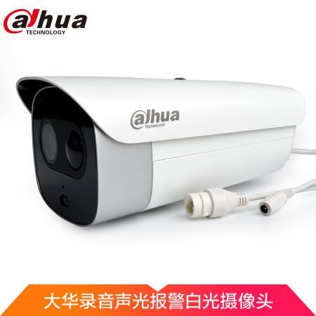 大华（dahua）200万监控摄像头双向语音对讲 声光报警白光摄像头 支持插卡存储 DH-IPC-HFW7243G 送支架/电源