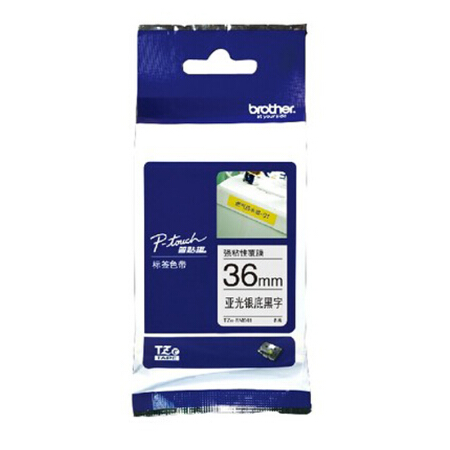 brother TZe-SM961 36mm线缆亚光银底黑字标签色带