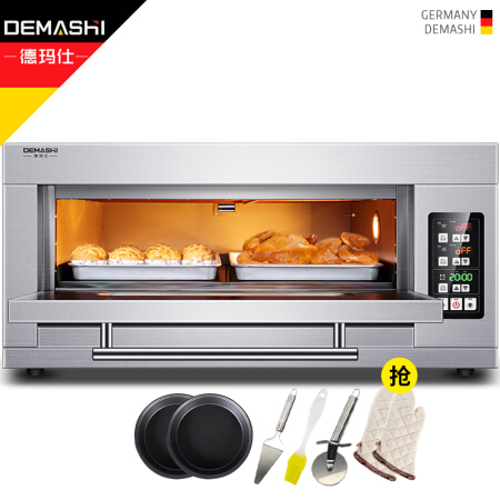 德玛仕（DEMASHI）大型烘焙烤箱商用 披萨面包蛋糕月饼电烤箱 商用电烤箱 一层两盘（微电脑控温）EB-J2D-Z
