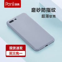 珀璃Ponli 苹果7plus/8plus手机壳气囊防摔 iphone7/8 plus手机壳全包 磨砂防指纹软壳保护套 男女潮款通用