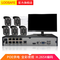 龙视安（Loosafe）监控设备套装500万POE网络摄像头 H.265X高清红外夜视家用室外防水监控器 5路带1T硬盘