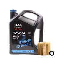 丰田原厂全合成发动机油汽车润滑油小保养套餐SN0W-200W204L+纸机滤垫片凯美瑞2.0/2.5部分适用
