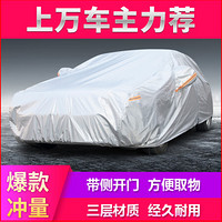 卡耐银光车衣全车罩汽车遮阳本田缤智适用于SUV多层加厚加强四季电动车通用款 银色