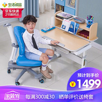 生活诚品 台湾品牌 学习桌 儿童书桌椅套装可升降书桌学生写字桌80CM MC314桌+AU306B椅