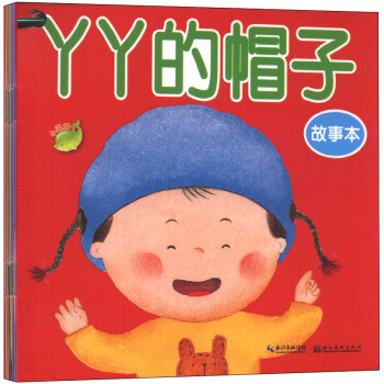 小海豚婴幼儿启蒙全书：经典婴儿故事本（套装共10册）