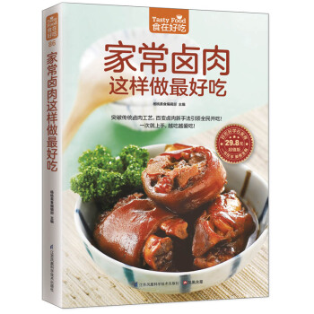 家常卤肉这样做最好吃