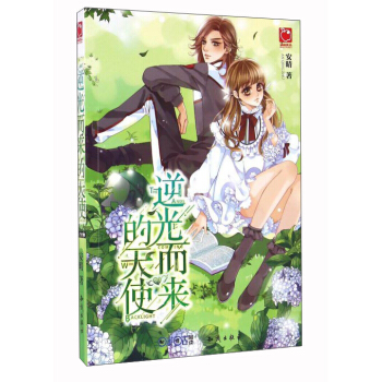 逆光而来的天使